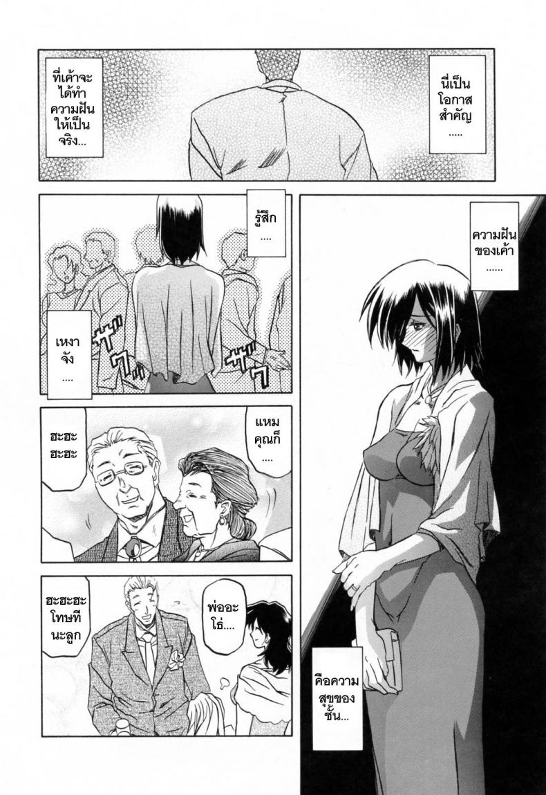 รักผิดทาง [Sanbun Kyoden] Sougetsu no Kisetsu Season of Sougetsu - หน้า 4