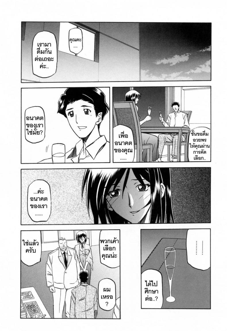 รักผิดทาง [Sanbun Kyoden] Sougetsu no Kisetsu Season of Sougetsu - หน้า 1