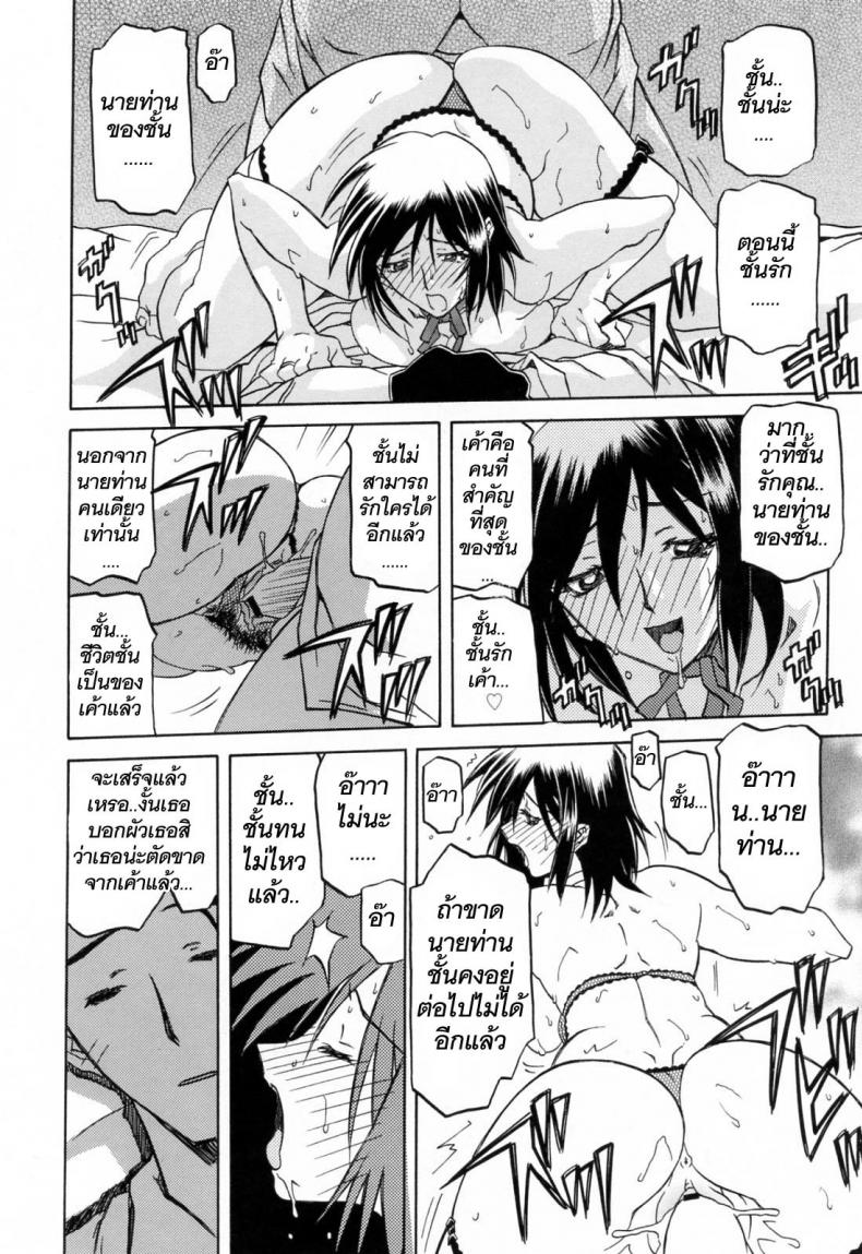 รักผิดทาง [Sanbun Kyoden] Sougetsu no Kisetsu Season of Sougetsu - หน้า 12