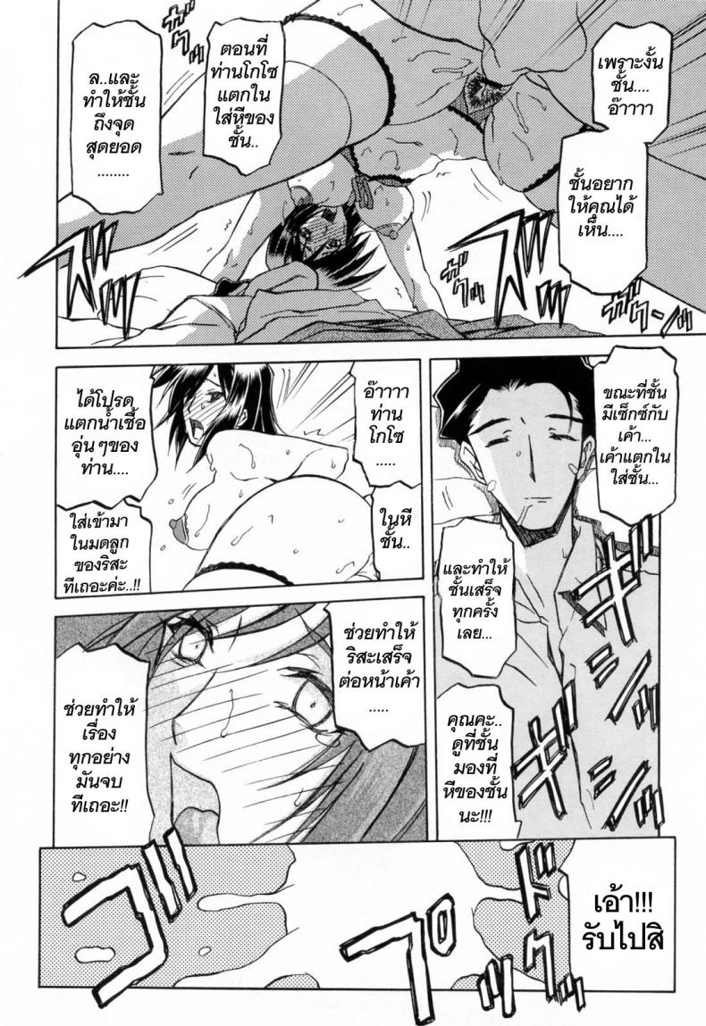 รักผิดทาง [Sanbun Kyoden] Sougetsu no Kisetsu Season of Sougetsu - หน้า 14