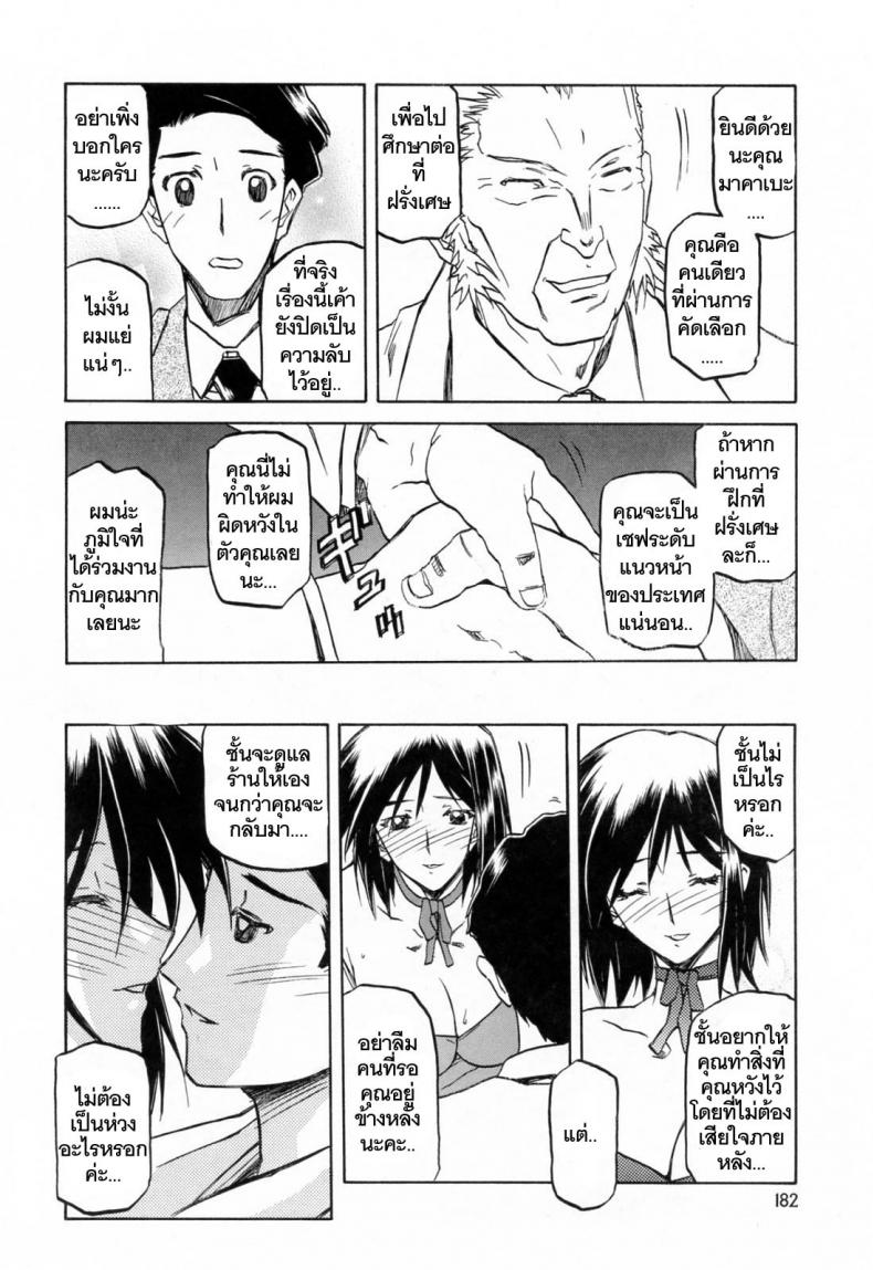 รักผิดทาง [Sanbun Kyoden] Sougetsu no Kisetsu Season of Sougetsu - หน้า 2
