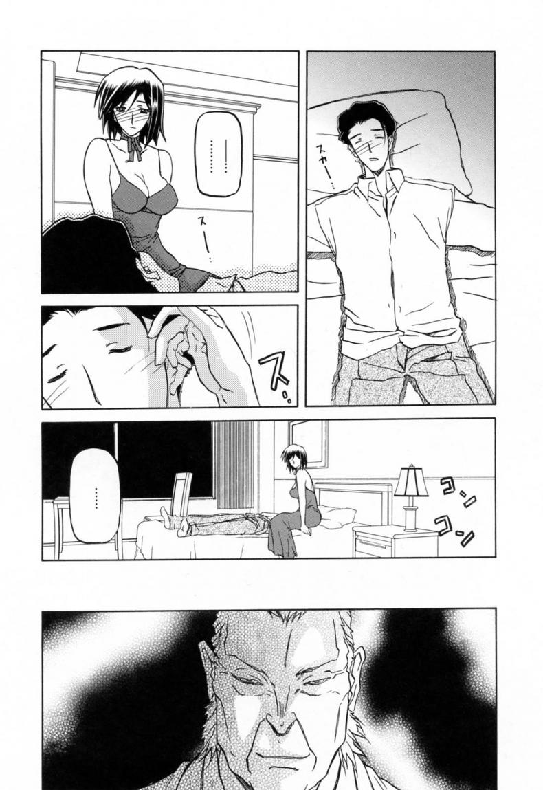 รักผิดทาง [Sanbun Kyoden] Sougetsu no Kisetsu Season of Sougetsu - หน้า 4
