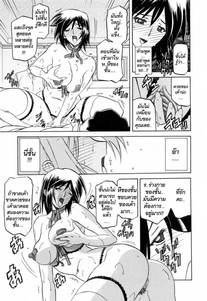 รักผิดทาง [Sanbun Kyoden] Sougetsu no Kisetsu Season of Sougetsu - หน้า 9