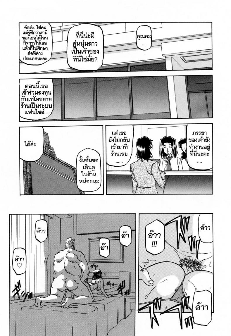 รักผิดทาง [Sanbun Kyoden] Sougetsu no Kisetsu Season of Sougetsu - หน้า 3