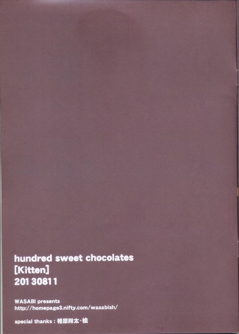 เอาให้มันส์ เพราะชั้นชอบ [WASABI (Tatami)] hundred sweet chocolates - หน้า 10