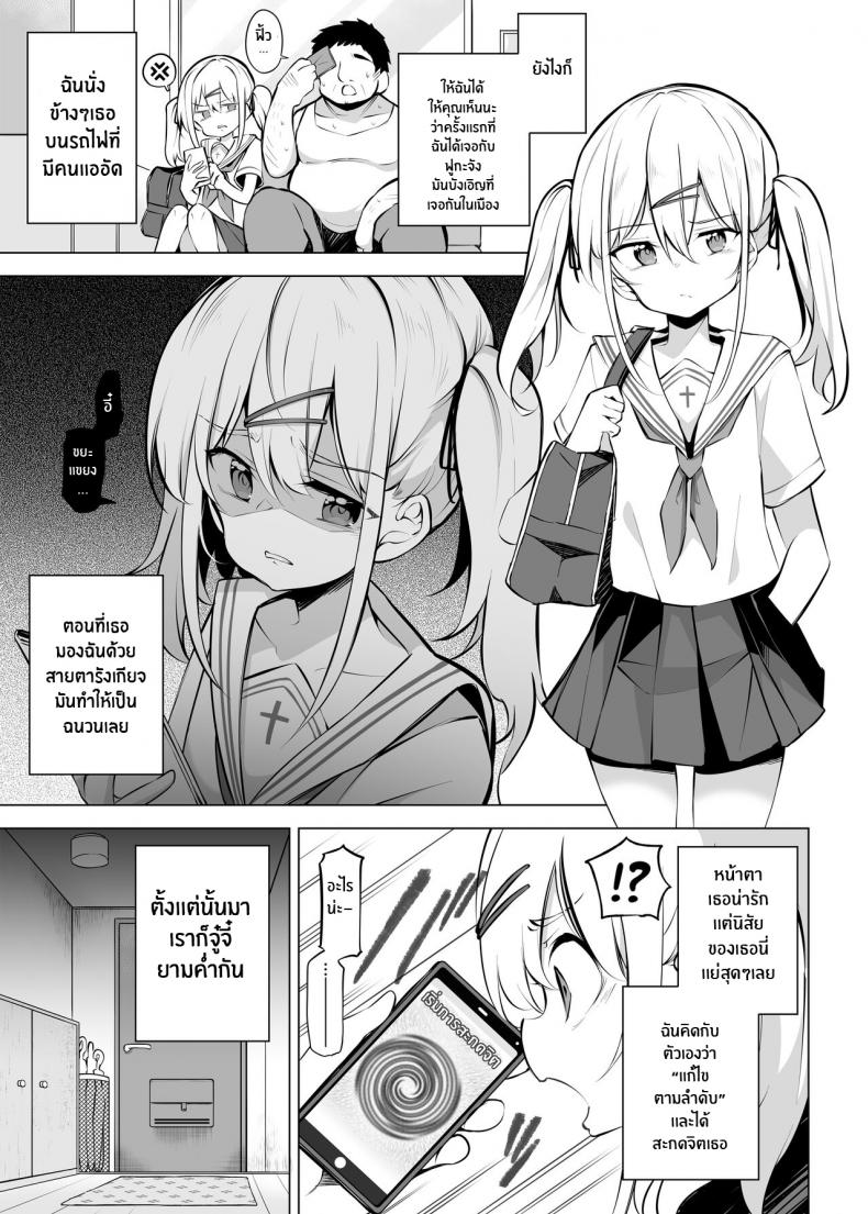 เพื่ออนาคตของญี่ปุ่น [Poison Gray (Matsuriuta)] Shoushika Mondai ni Shinken ni Torikumu Seigi no Saimin Tanetsuke Oji-san - หน้า 10