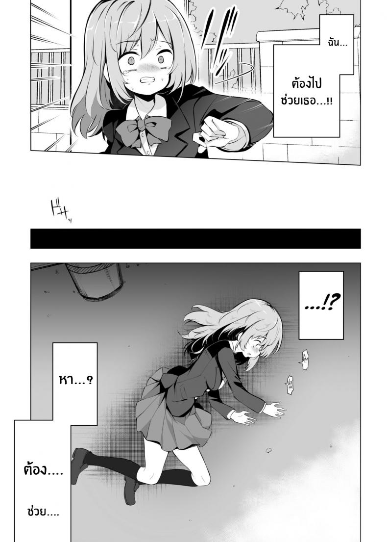 เพื่ออนาคตของญี่ปุ่น [Poison Gray (Matsuriuta)] Shoushika Mondai ni Shinken ni Torikumu Seigi no Saimin Tanetsuke Oji-san - หน้า 28