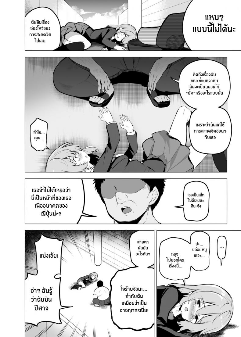 เพื่ออนาคตของญี่ปุ่น [Poison Gray (Matsuriuta)] Shoushika Mondai ni Shinken ni Torikumu Seigi no Saimin Tanetsuke Oji-san - หน้า 29