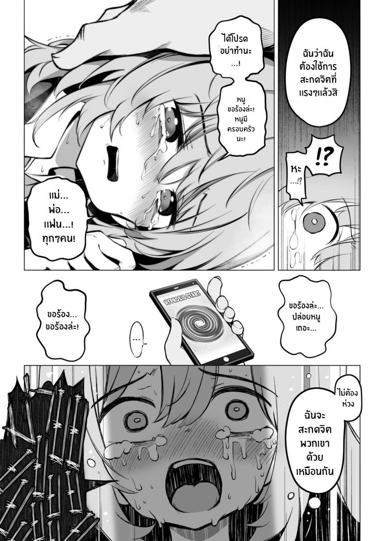 เพื่ออนาคตของญี่ปุ่น [Poison Gray (Matsuriuta)] Shoushika Mondai ni Shinken ni Torikumu Seigi no Saimin Tanetsuke Oji-san - หน้า 30