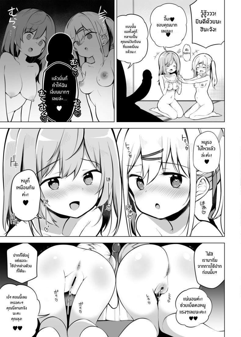 เพื่ออนาคตของญี่ปุ่น [Poison Gray (Matsuriuta)] Shoushika Mondai ni Shinken ni Torikumu Seigi no Saimin Tanetsuke Oji-san - หน้า 34