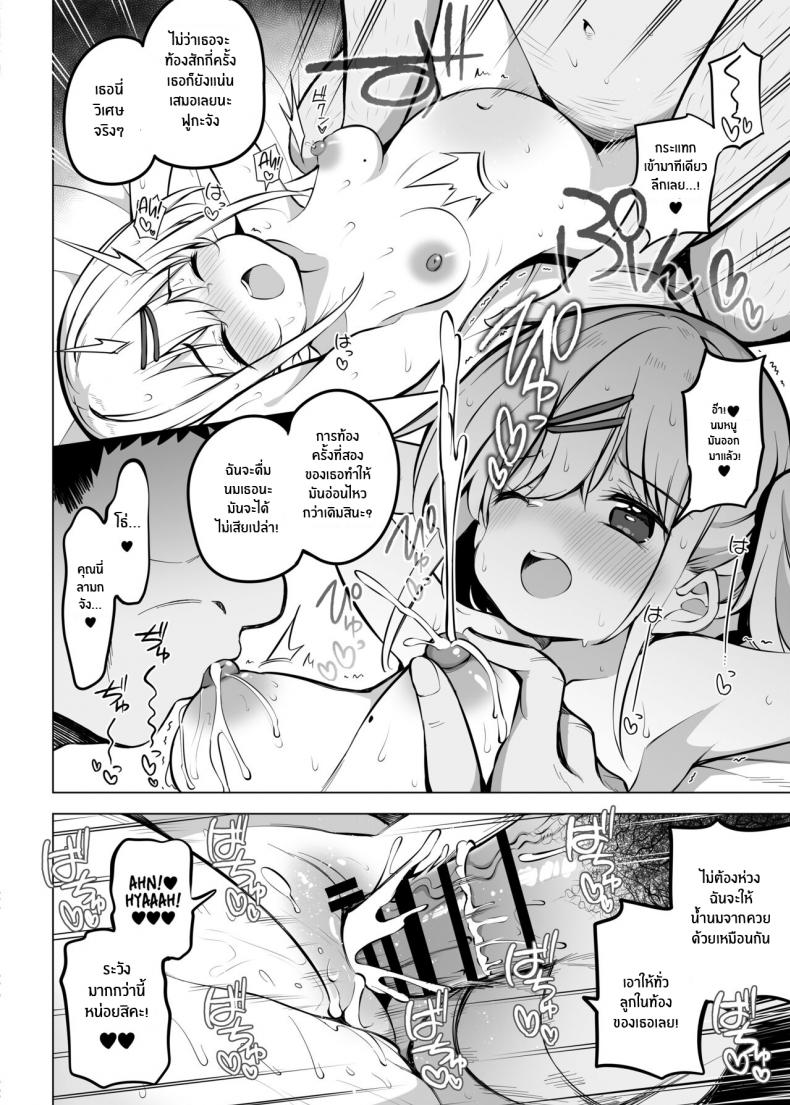 เพื่ออนาคตของญี่ปุ่น [Poison Gray (Matsuriuta)] Shoushika Mondai ni Shinken ni Torikumu Seigi no Saimin Tanetsuke Oji-san - หน้า 41