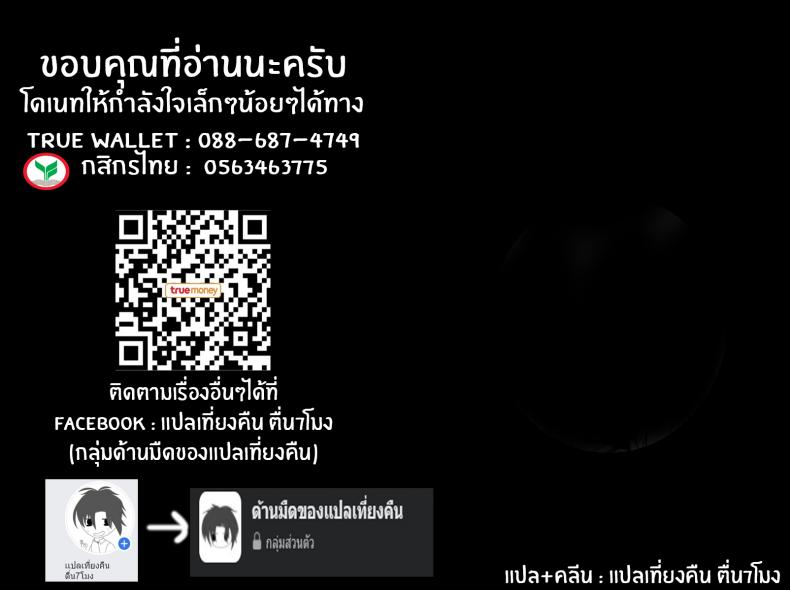 เพื่ออนาคตของญี่ปุ่น [Poison Gray (Matsuriuta)] Shoushika Mondai ni Shinken ni Torikumu Seigi no Saimin Tanetsuke Oji-san - หน้า 47