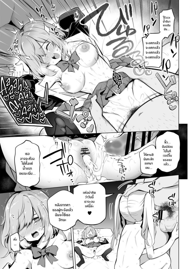 เพื่ออนาคตของญี่ปุ่น [Poison Gray (Matsuriuta)] Shoushika Mondai ni Shinken ni Torikumu Seigi no Saimin Tanetsuke Oji-san - หน้า 8