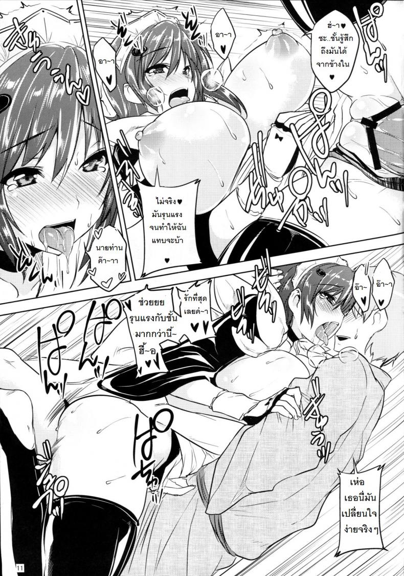 นกกระเรียนตอบแทนคุณ (C81) [Takumiya (Goban)] Tsuru no Ongaeshi (Samurai Spirits) - หน้า 11
