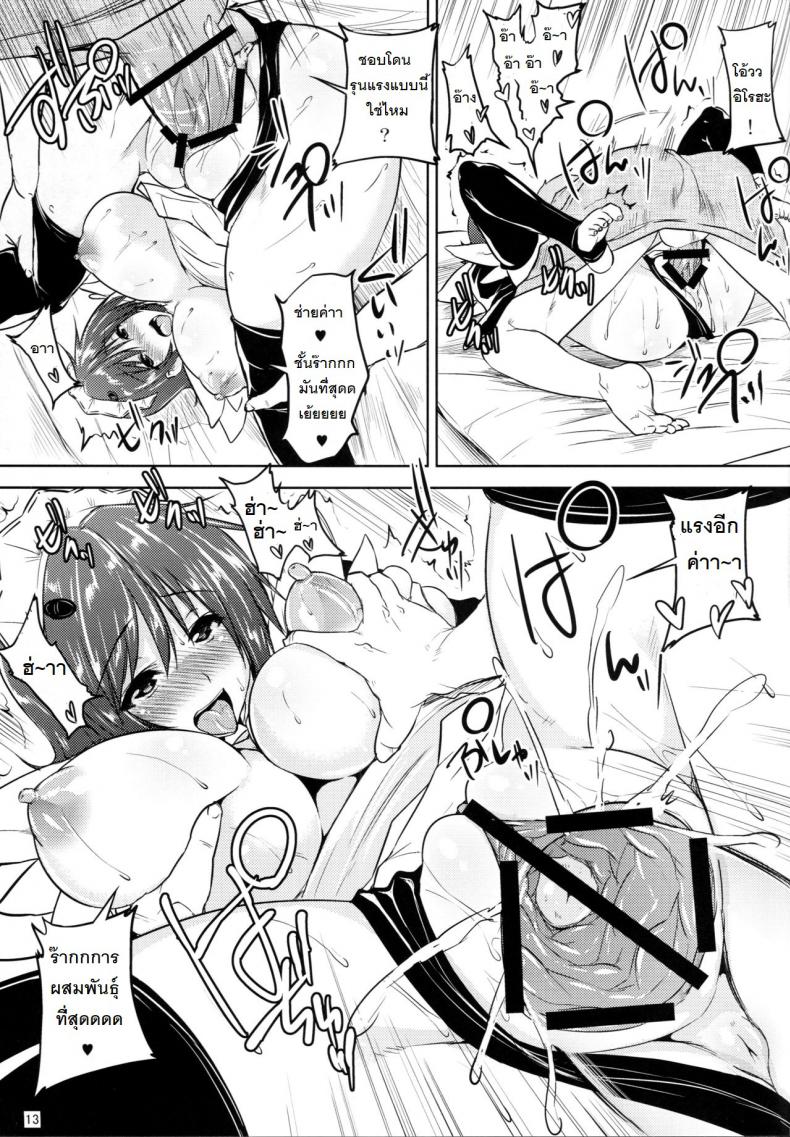 นกกระเรียนตอบแทนคุณ (C81) [Takumiya (Goban)] Tsuru no Ongaeshi (Samurai Spirits) - หน้า 13
