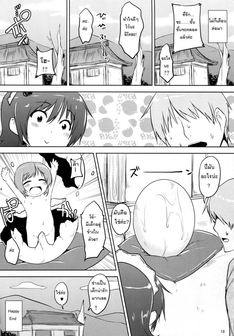 นกกระเรียนตอบแทนคุณ (C81) [Takumiya (Goban)] Tsuru no Ongaeshi (Samurai Spirits) - หน้า 18