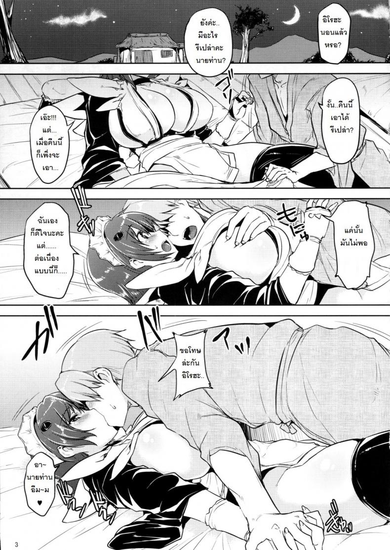 นกกระเรียนตอบแทนคุณ (C81) [Takumiya (Goban)] Tsuru no Ongaeshi (Samurai Spirits) - หน้า 3