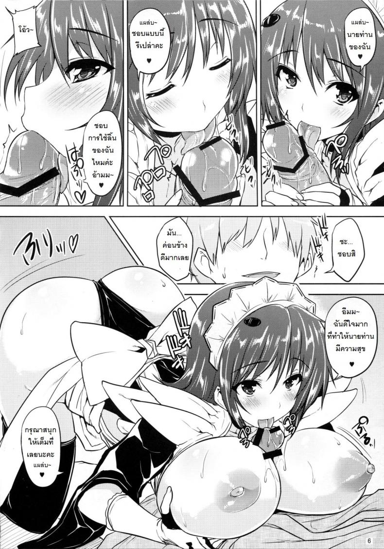 นกกระเรียนตอบแทนคุณ (C81) [Takumiya (Goban)] Tsuru no Ongaeshi (Samurai Spirits) - หน้า 6
