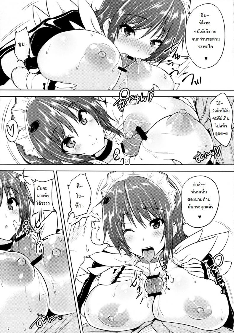 นกกระเรียนตอบแทนคุณ (C81) [Takumiya (Goban)] Tsuru no Ongaeshi (Samurai Spirits) - หน้า 7