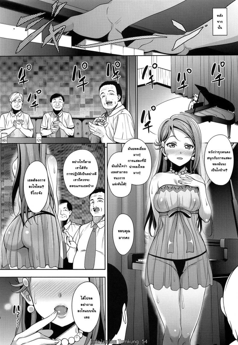 ไอดอลสุดร่าน [mon-petit (Mon-petit)] Ano Hi Kanojo ga Piano o Hikenakatta Wake - หน้า 19