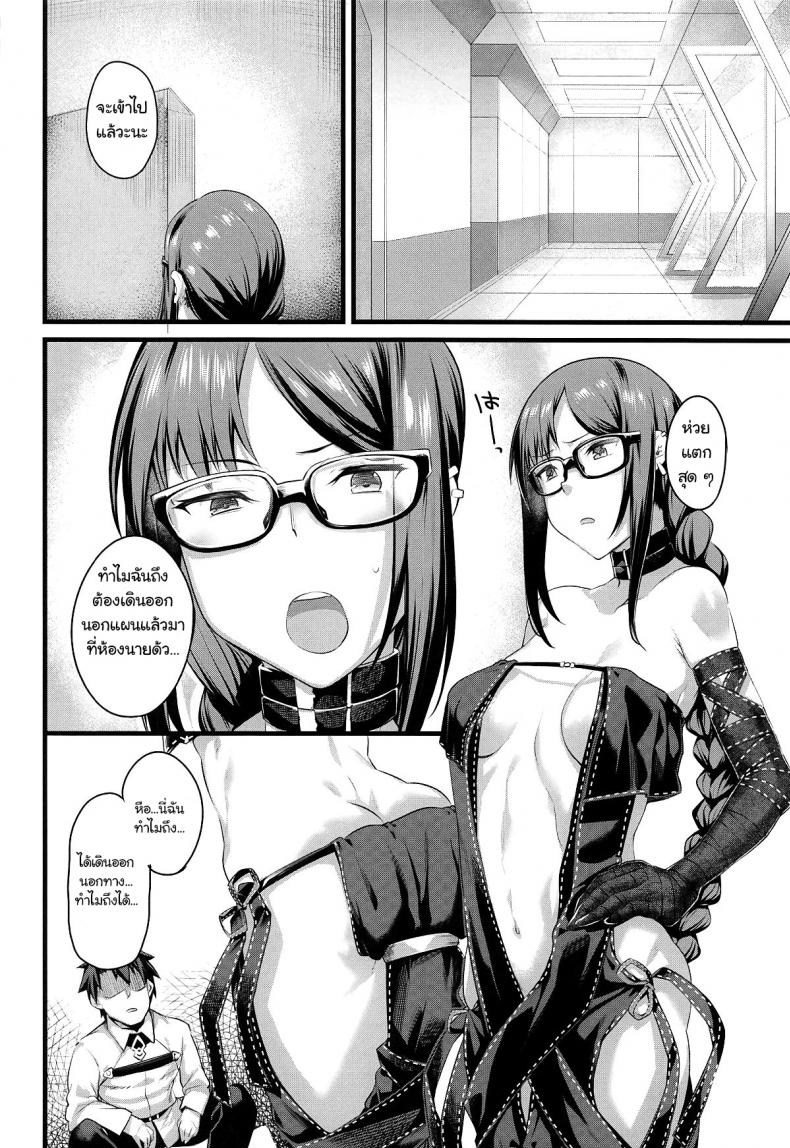 (COMIC1☆15) [Karuwani (Rama)] Moto Senpai ga Eroi Kakkou de Muramura Suru node Saimin Tsukatte Eroi Koto o Suru. (Fate-Grand Order) - หน้า 4