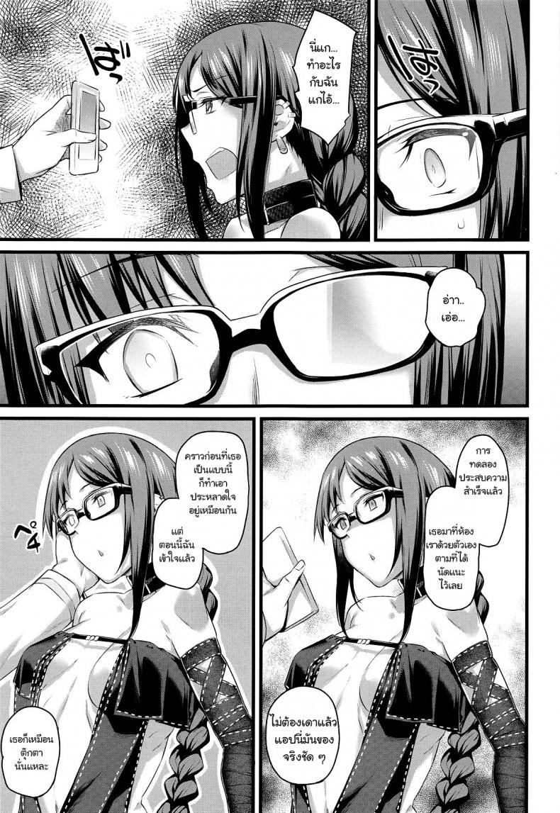 (COMIC1☆15) [Karuwani (Rama)] Moto Senpai ga Eroi Kakkou de Muramura Suru node Saimin Tsukatte Eroi Koto o Suru. (Fate-Grand Order) - หน้า 5
