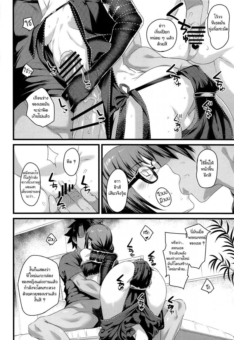 (COMIC1☆15) [Karuwani (Rama)] Moto Senpai ga Eroi Kakkou de Muramura Suru node Saimin Tsukatte Eroi Koto o Suru. (Fate-Grand Order) - หน้า 8