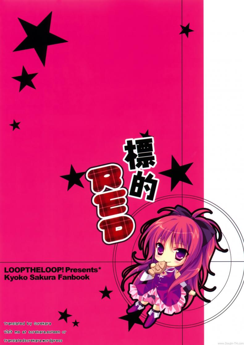 อยากหน้าอกใหญ่ [LOOP THE LOOP! (Hellrun)] Hyouteki RED (Puella Magi Madoka Magica) - หน้า 6