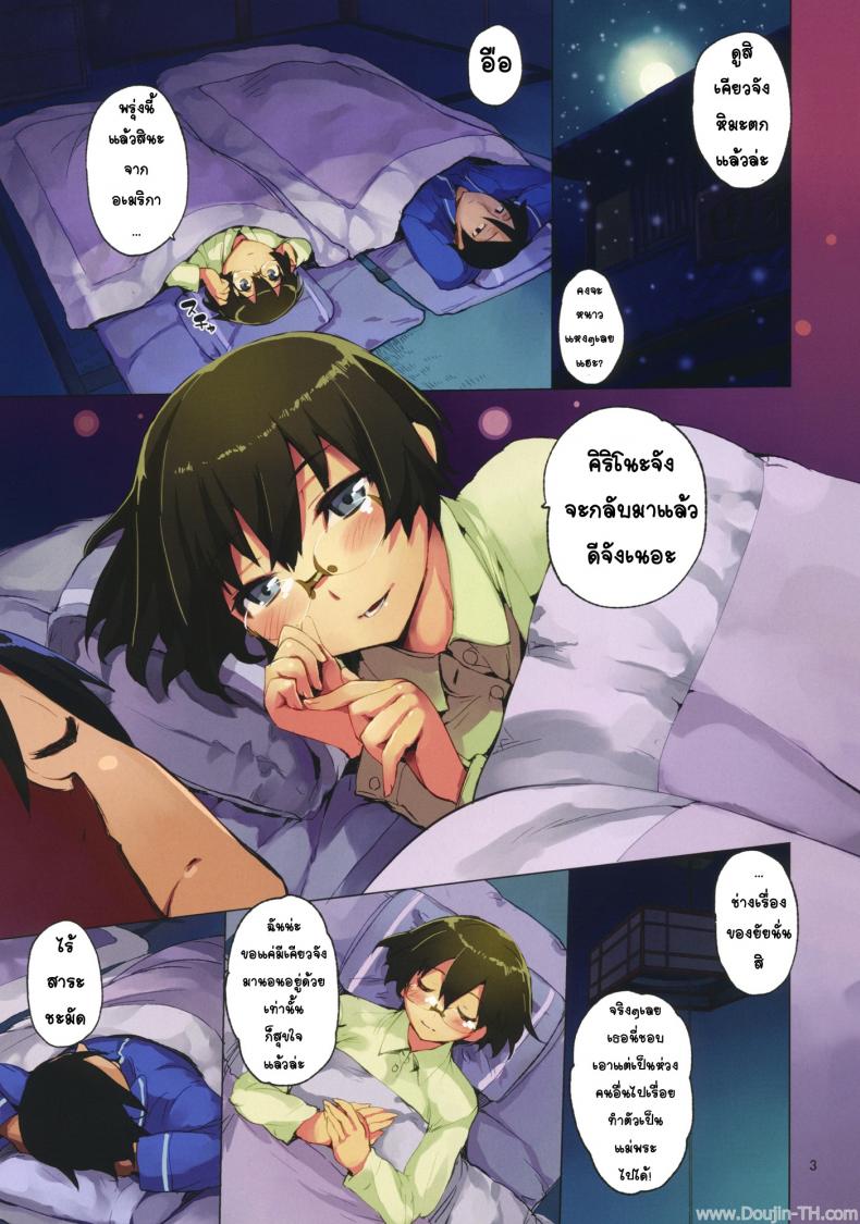 นอนไม่หลับ จับกดให้นอน [Hyoco Road (Hyocorou)] O, Ore no Imouto gaa 3.5 (Ore no Imouto ga Konna ni Kawaii Wake ga Nai) - หน้า 1
