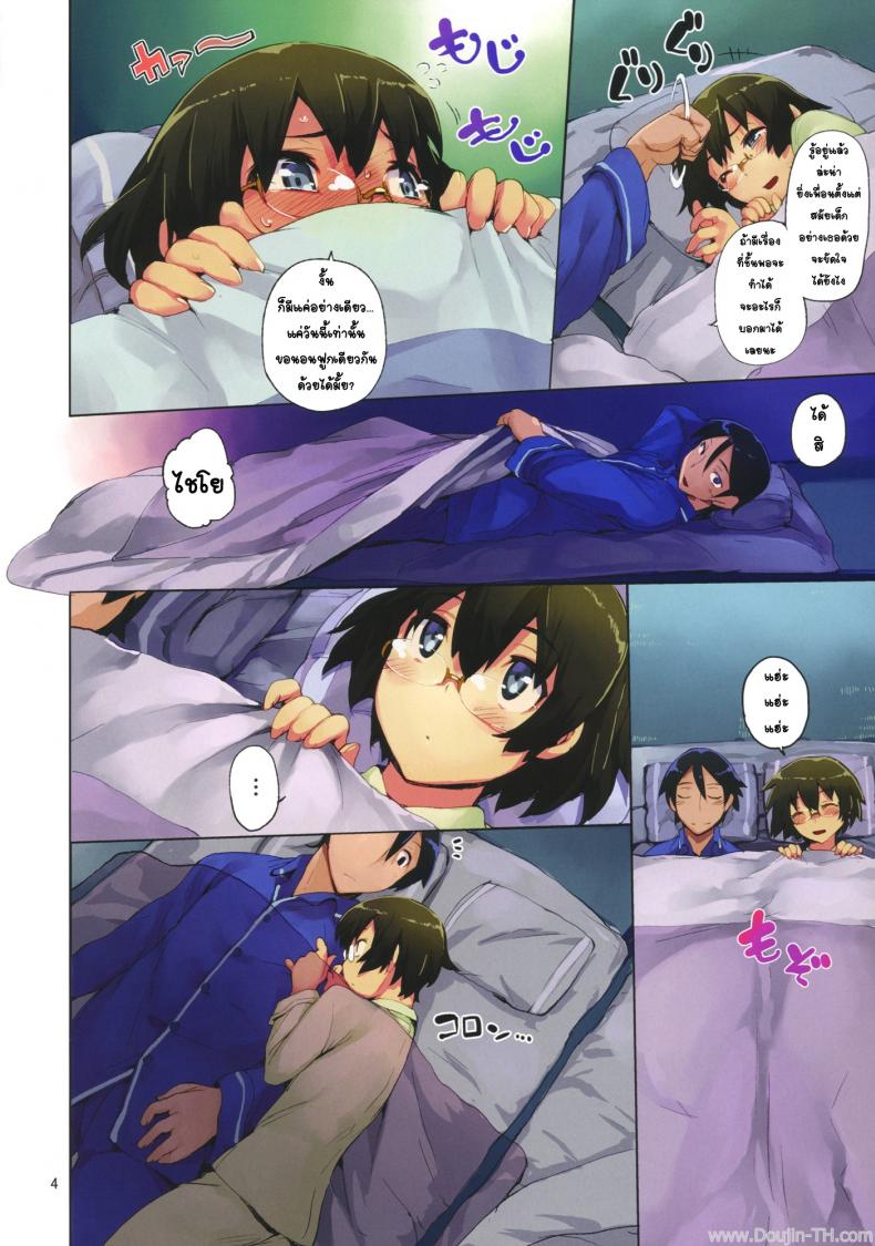 นอนไม่หลับ จับกดให้นอน [Hyoco Road (Hyocorou)] O, Ore no Imouto gaa 3.5 (Ore no Imouto ga Konna ni Kawaii Wake ga Nai) - หน้า 2