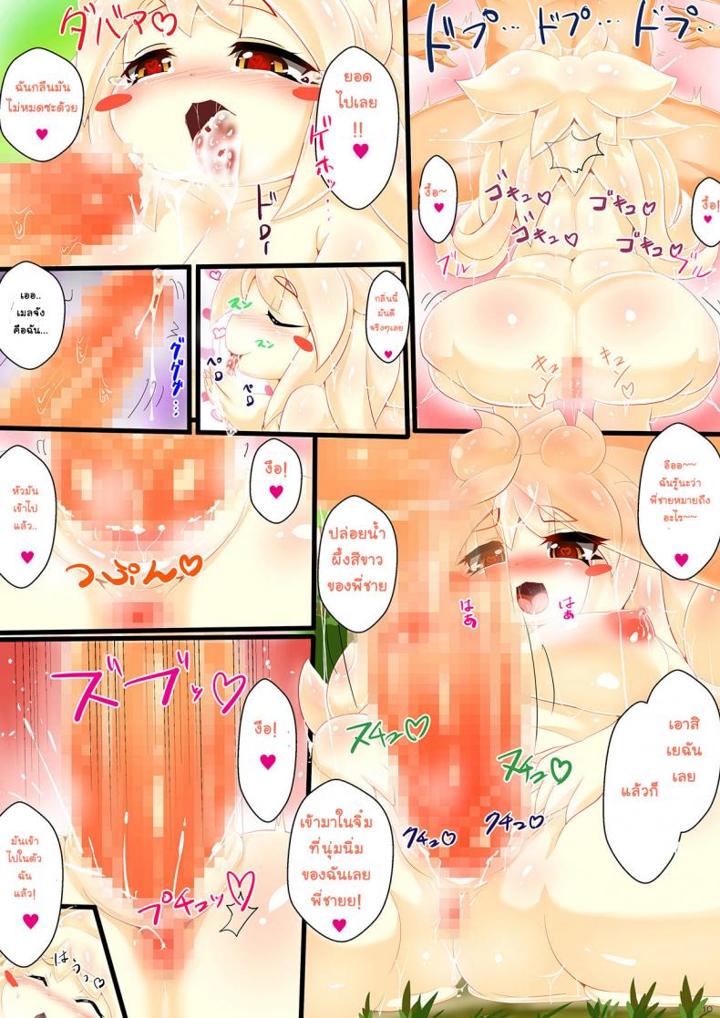 สไลม์สาวอวบ ซวบไม่ยั้ง [Kikira] Slime Musume No Ongaeshi Punipuni Body Ni Nakadashi & Shiru Tairyou Funsha! - หน้า 10