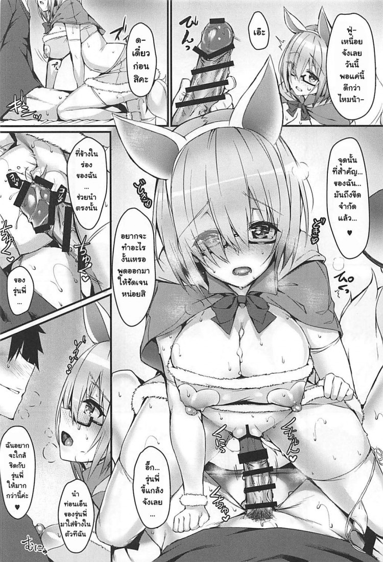 ถ้านอนไม่หลับต้องจัดยันเช้า (C93) [Flock Blue (Blue Gk)] MDS -Mash to Dosukebe Suru Hon- (Fate Grand Order) - หน้า 9