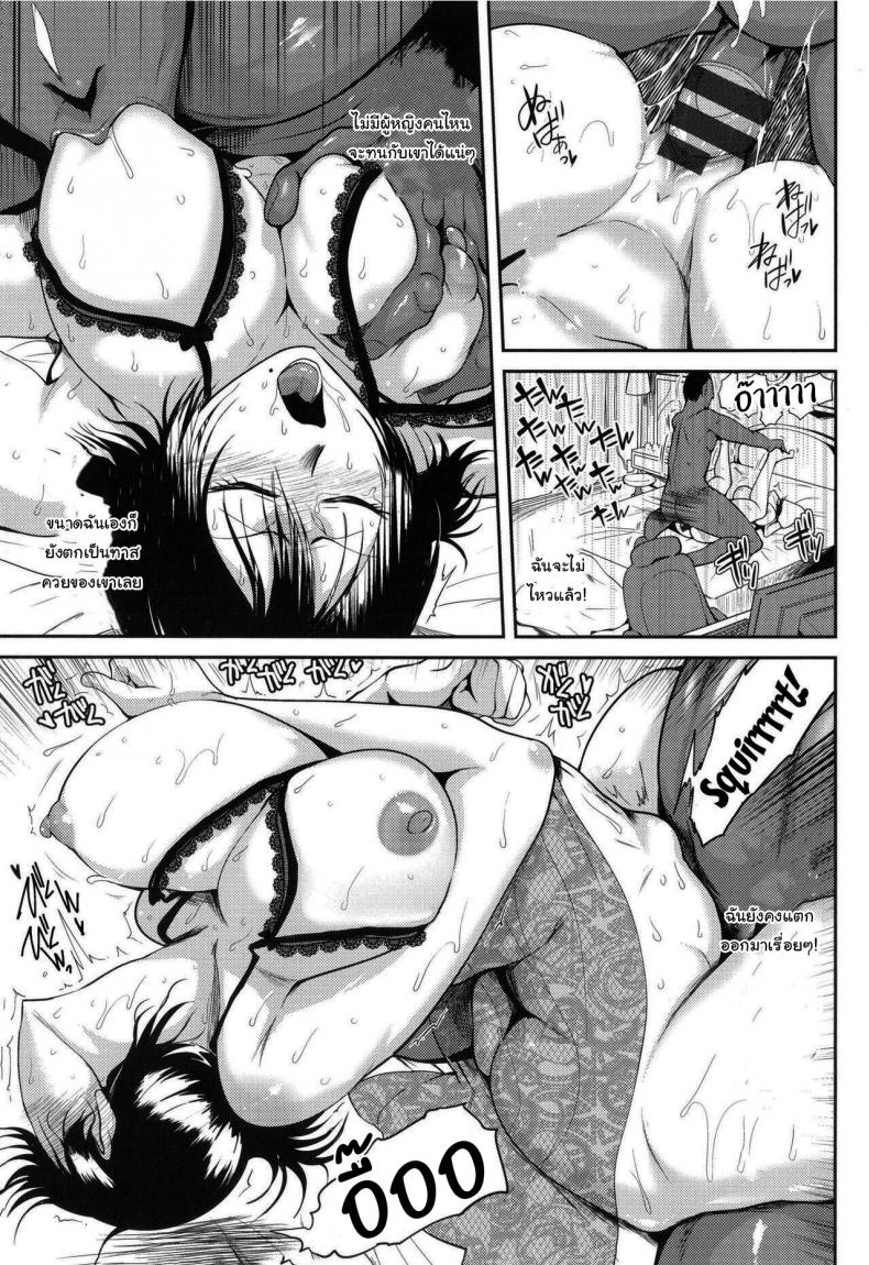 เพื่อนลูกครึ่งของลูกชาย [Sagattoru] KAENBOSHI Ch1 - หน้า 16