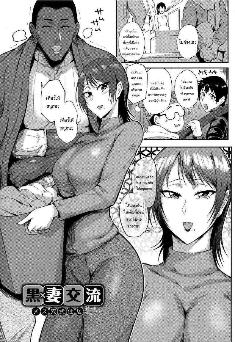 เพื่อนลูกครึ่งของลูกชาย [Sagattoru] KAENBOSHI Ch1 - หน้า 2