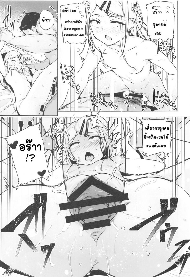 [wakamaker (wakamesan)] Saya-chan no ga Ichiban Oishii - หน้า 13