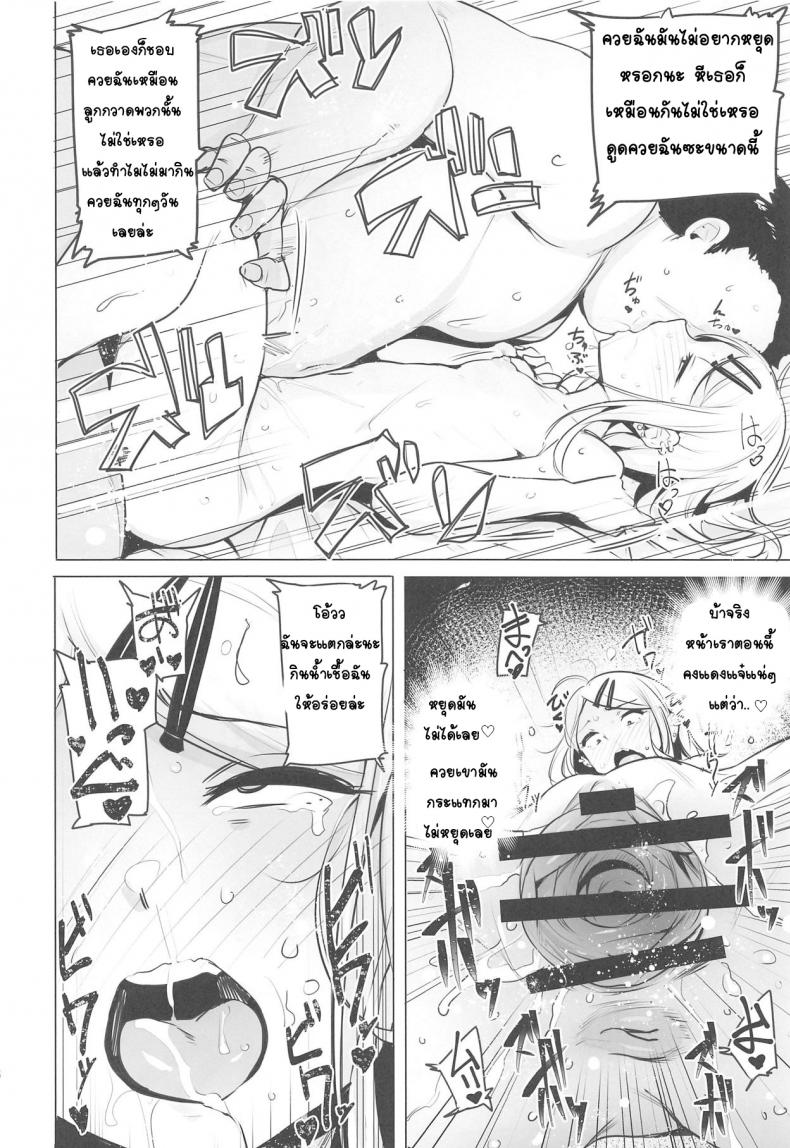 [wakamaker (wakamesan)] Saya-chan no ga Ichiban Oishii - หน้า 16