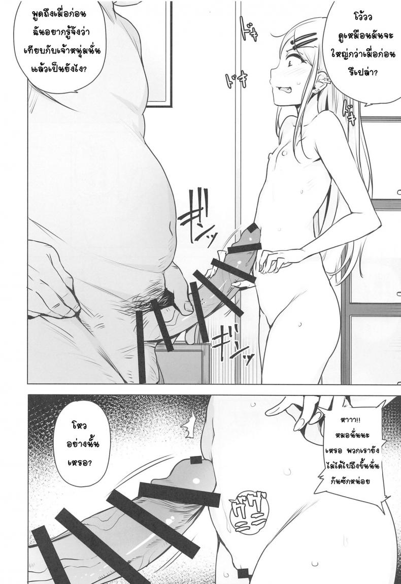 [wakamaker (wakamesan)] Saya-chan no ga Ichiban Oishii - หน้า 4