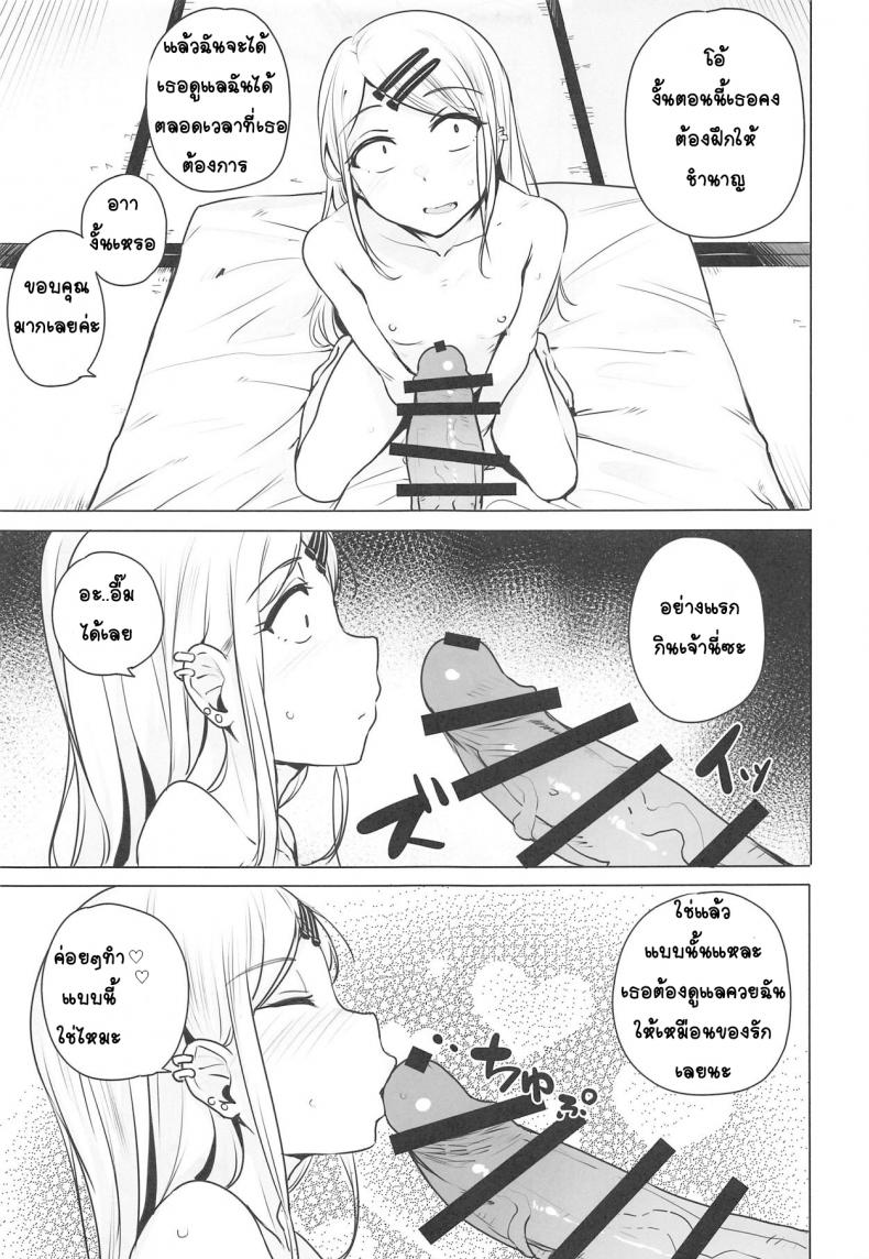 [wakamaker (wakamesan)] Saya-chan no ga Ichiban Oishii - หน้า 5