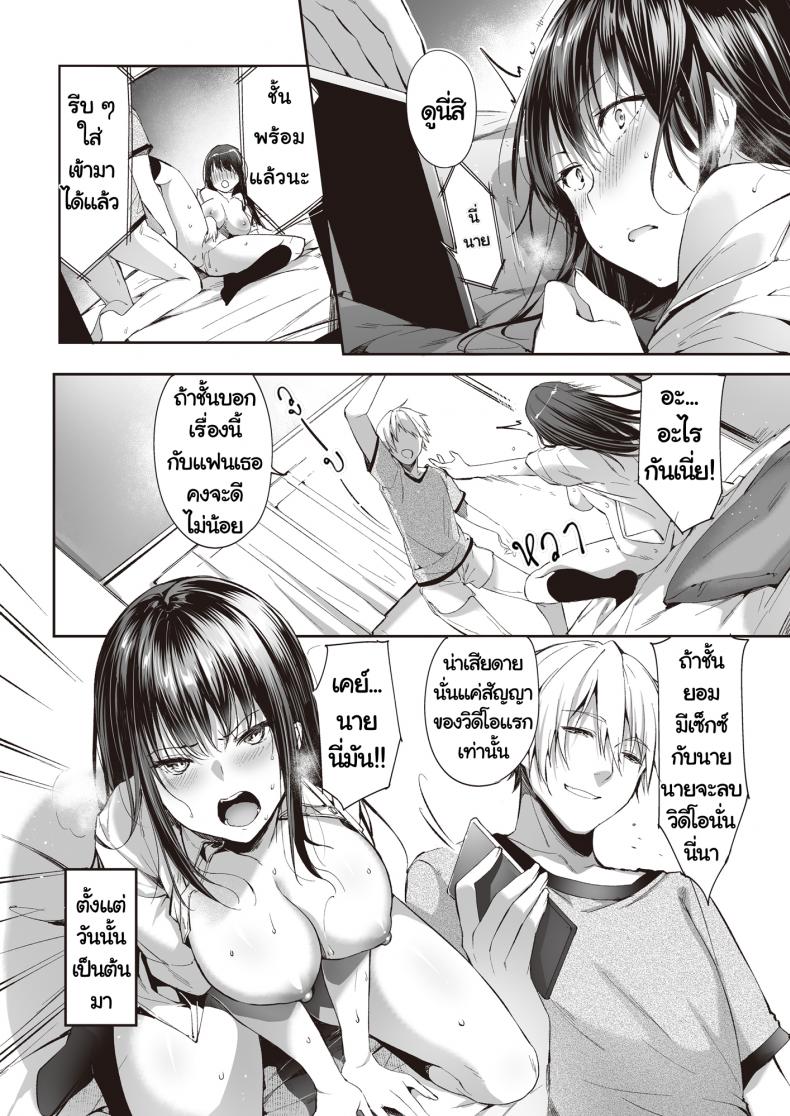 [Nekochiwawa (Itou Nanami)] Mata Ashita Anata to - หน้า 17