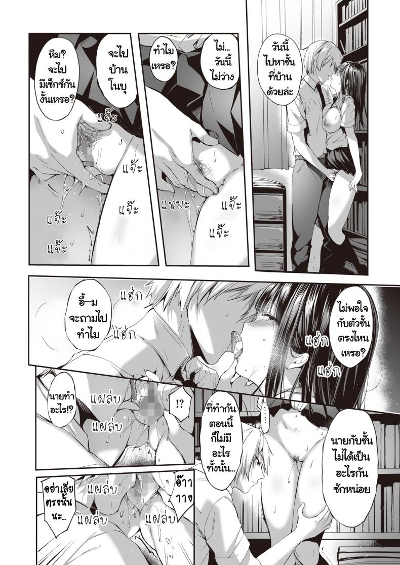 [Nekochiwawa (Itou Nanami)] Mata Ashita Anata to - หน้า 19