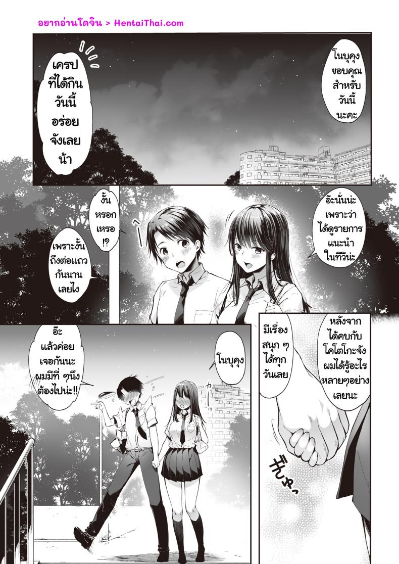 [Nekochiwawa (Itou Nanami)] Mata Ashita Anata to - หน้า 2