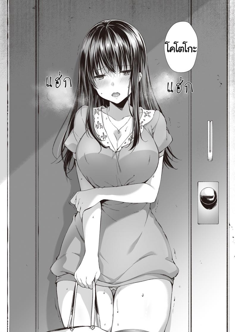 [Nekochiwawa (Itou Nanami)] Mata Ashita Anata to - หน้า 25