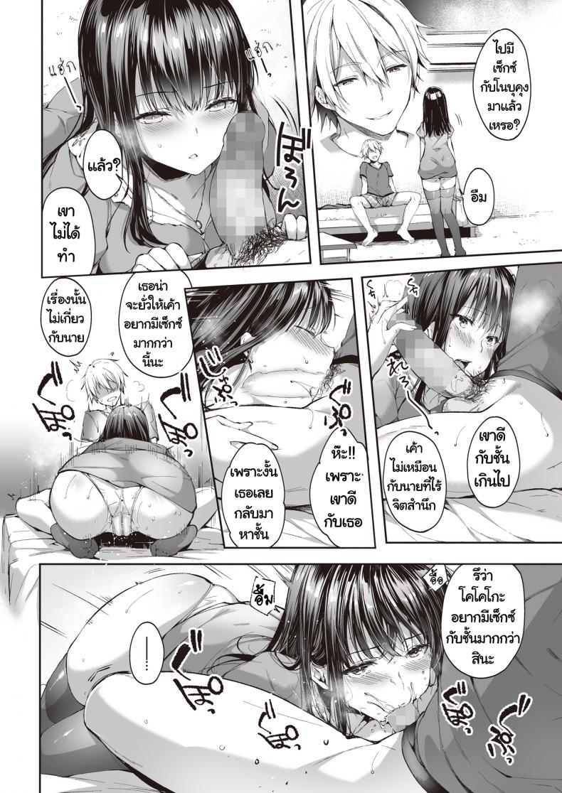 [Nekochiwawa (Itou Nanami)] Mata Ashita Anata to - หน้า 27