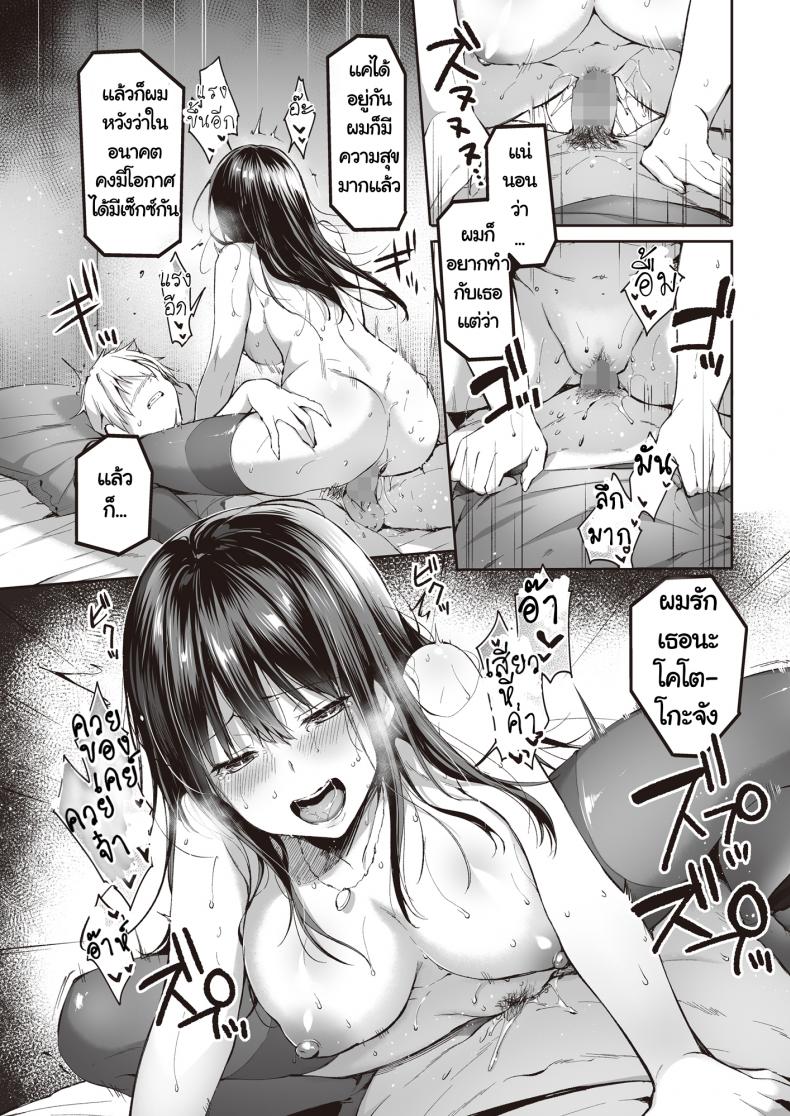 [Nekochiwawa (Itou Nanami)] Mata Ashita Anata to - หน้า 32