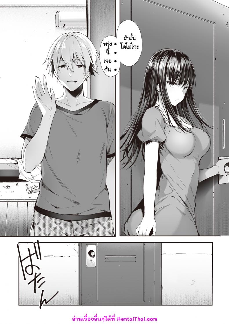 [Nekochiwawa (Itou Nanami)] Mata Ashita Anata to - หน้า 36