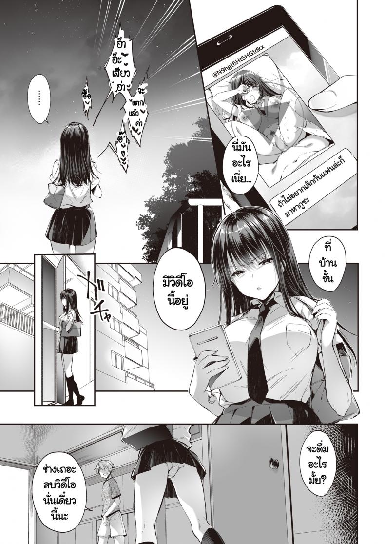 [Nekochiwawa (Itou Nanami)] Mata Ashita Anata to - หน้า 4