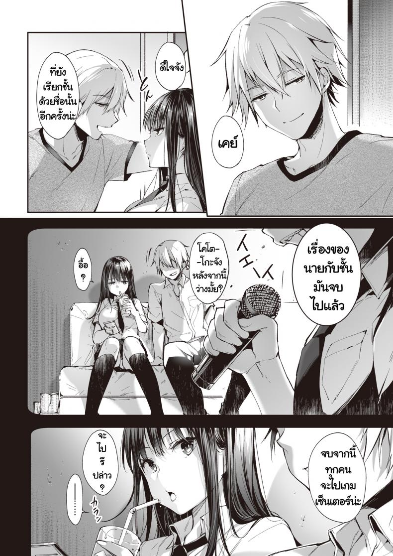 [Nekochiwawa (Itou Nanami)] Mata Ashita Anata to - หน้า 5