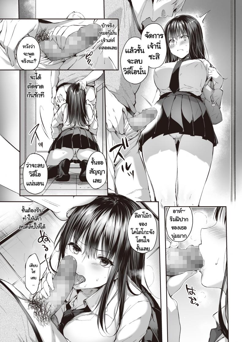 [Nekochiwawa (Itou Nanami)] Mata Ashita Anata to - หน้า 8
