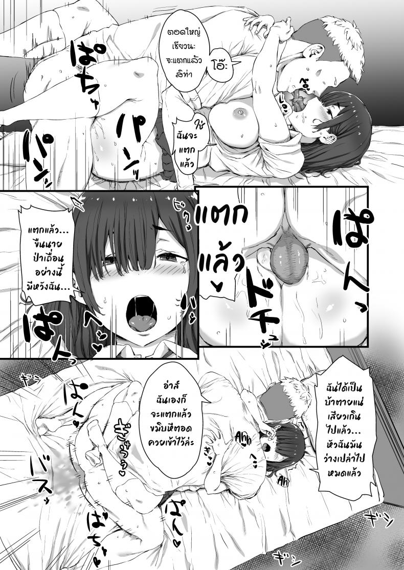 [Hikagemon] Kareshi ni Tanomarete Dakareru Mei-san - หน้า 12