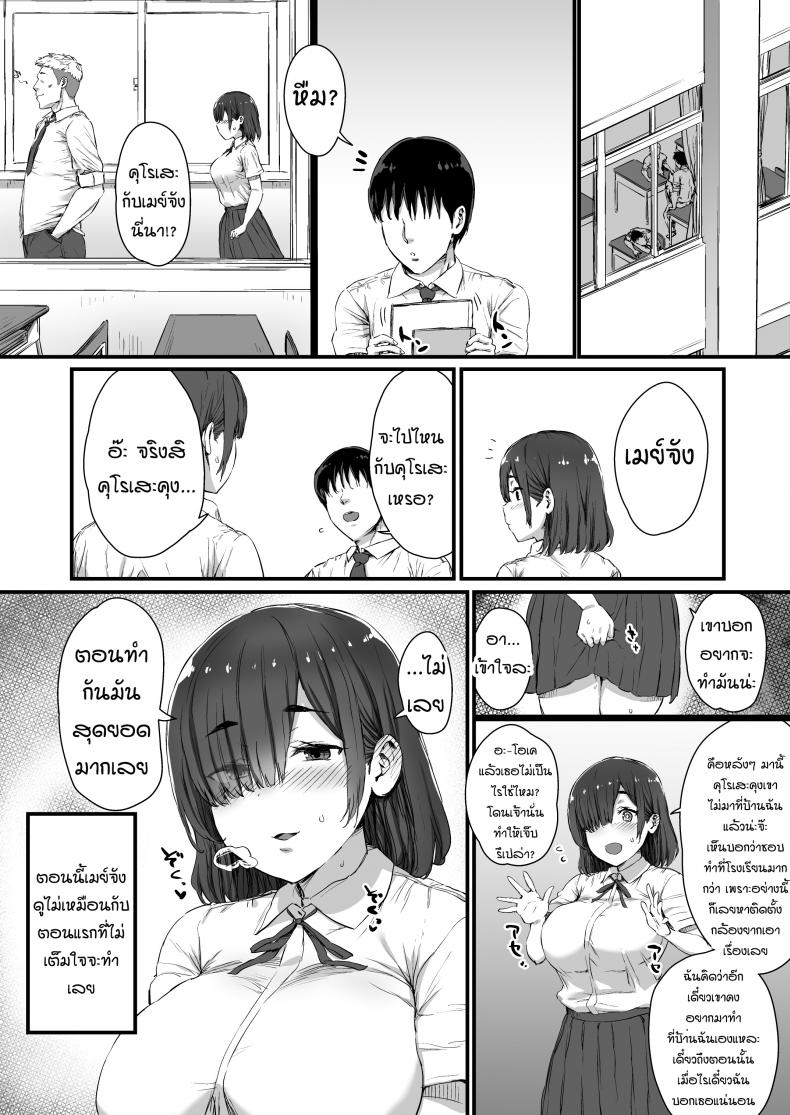 [Hikagemon] Kareshi ni Tanomarete Dakareru Mei-san - หน้า 15